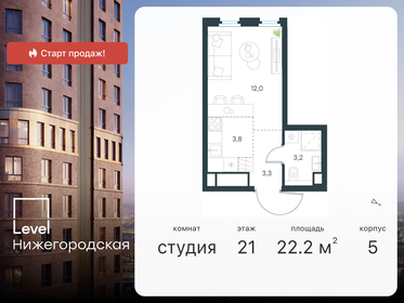 Квартира 22,2 м², студия - изображение 1