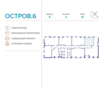 38,8 м², 1-комнатная квартира 26 294 760 ₽ - изображение 38