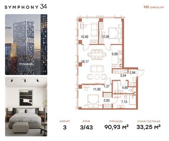 Квартира 90,9 м², 3-комнатная - изображение 1