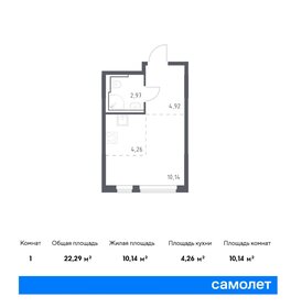 Квартира 22,3 м², студия - изображение 1