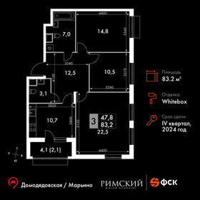 Квартира 83,2 м², 3-комнатная - изображение 1