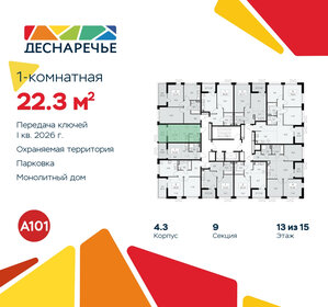 22,4 м², квартира-студия 6 200 000 ₽ - изображение 37
