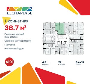 38 м², 1-комнатная квартира 9 950 000 ₽ - изображение 121