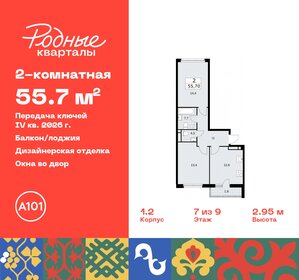 62,4 м², 2-комнатная квартира 13 199 999 ₽ - изображение 103