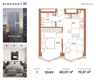 40,1 м², 1-комнатная квартира 21 320 324 ₽ - изображение 38