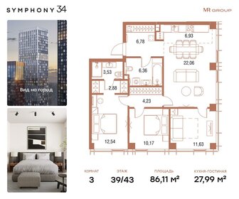 87,3 м², 3-комнатная квартира 43 000 000 ₽ - изображение 1