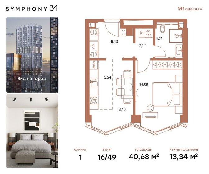 40,7 м², 1-комнатная квартира 21 695 214 ₽ - изображение 1