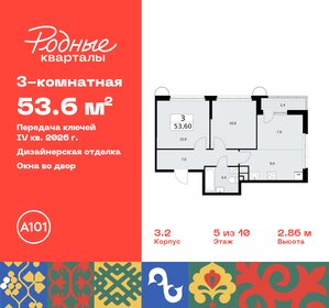 53,6 м², 3-комнатная квартира 11 290 590 ₽ - изображение 1