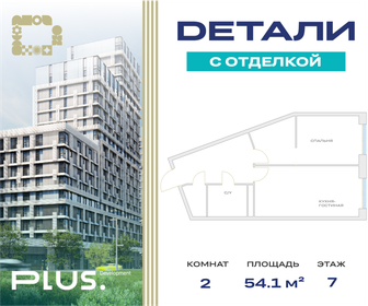 50,8 м², 2-комнатная квартира 10 332 318 ₽ - изображение 48