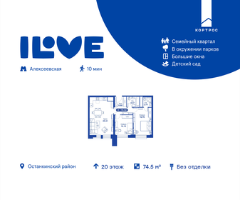 76,6 м², 2-комнатные апартаменты 34 954 788 ₽ - изображение 65