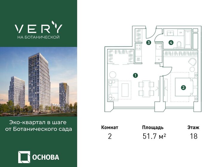 51,7 м², 2-комнатная квартира 23 265 000 ₽ - изображение 1