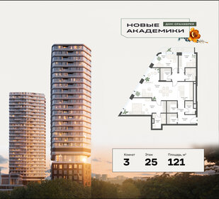 132,5 м², 3-комнатная квартира 77 000 000 ₽ - изображение 154