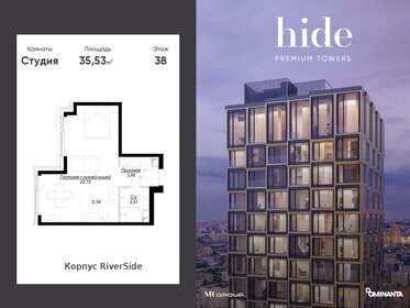 Квартира 35,5 м², студия - изображение 1