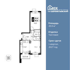 Квартира 49,8 м², 2-комнатная - изображение 1