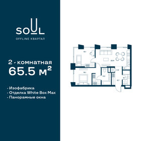 65,5 м², 2-комнатная квартира 31 420 350 ₽ - изображение 59