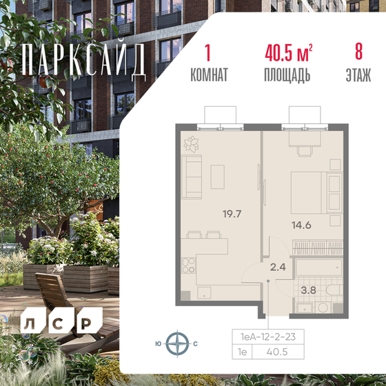 40,5 м², 1-комнатная квартира 13 324 176 ₽ - изображение 30