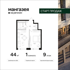 37 м², 1-комнатная квартира 12 200 000 ₽ - изображение 146