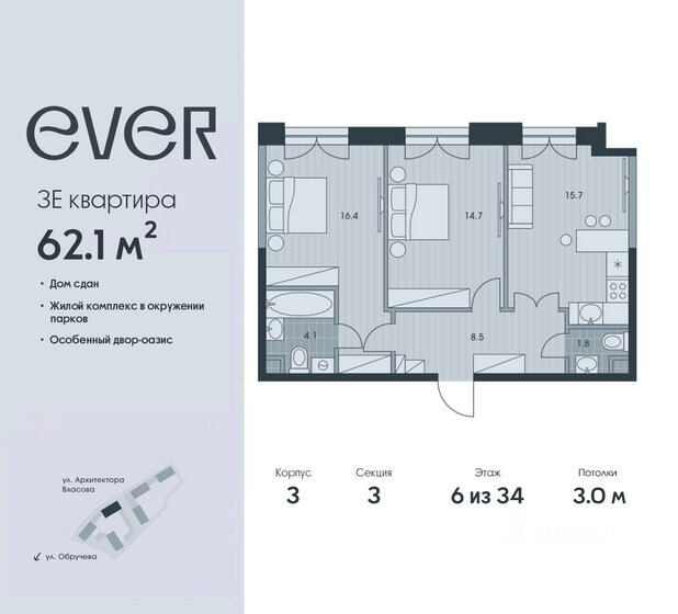 62,1 м², 3-комнатная квартира 31 149 360 ₽ - изображение 1