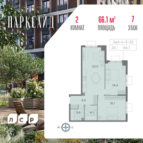 58 м², 2-комнатная квартира 18 000 000 ₽ - изображение 49