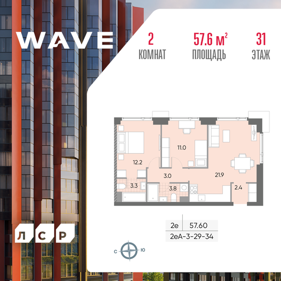 57,6 м², 2-комнатная квартира 22 215 916 ₽ - изображение 38