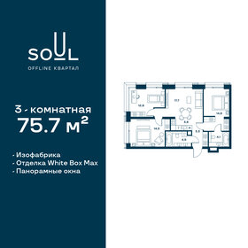 127,6 м², 2-комнатная квартира 113 232 240 ₽ - изображение 37