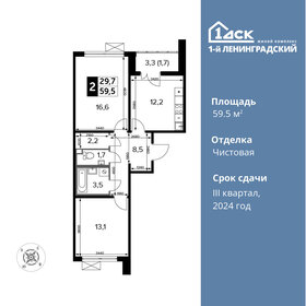 58,7 м², 2-комнатная квартира 12 500 000 ₽ - изображение 110