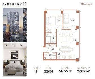 Квартира 64,6 м², 2-комнатная - изображение 1