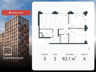 64,7 м², 3-комнатная квартира 21 500 000 ₽ - изображение 106