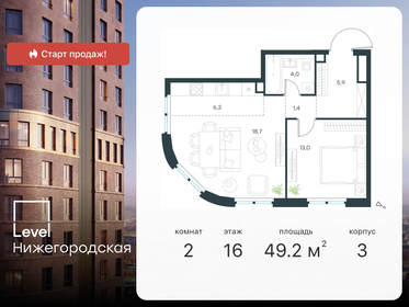 Квартира 49,2 м², 2-комнатная - изображение 1