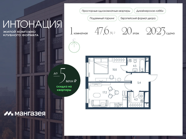 48,1 м², 1-комнатная квартира 27 864 330 ₽ - изображение 70