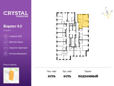 70 м², 2-комнатная квартира 13 500 000 ₽ - изображение 76