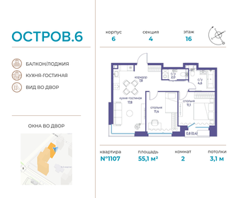 55,1 м², 2-комнатная квартира 30 150 720 ₽ - изображение 14