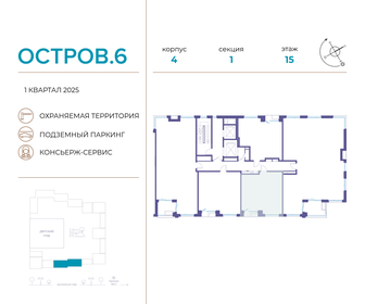 Квартира 45 м², 1-комнатная - изображение 2