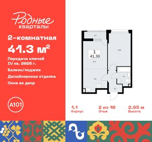 44 м², 2-комнатная квартира 9 700 000 ₽ - изображение 120