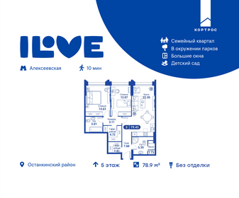 76,6 м², 2-комнатные апартаменты 34 954 788 ₽ - изображение 59