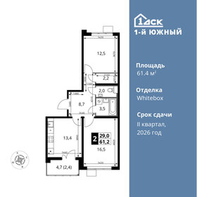 70 м², 2-комнатная квартира 12 250 000 ₽ - изображение 70