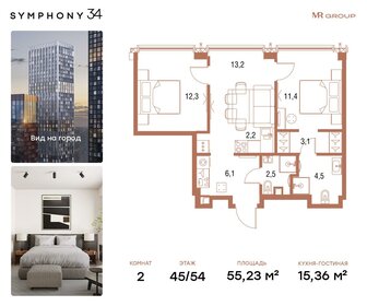 55,4 м², 2-комнатная квартира 27 017 916 ₽ - изображение 66