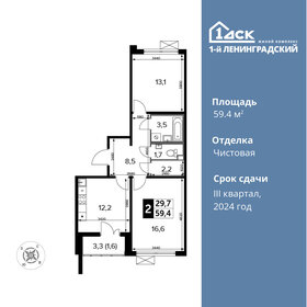 58,7 м², 2-комнатная квартира 12 500 000 ₽ - изображение 114