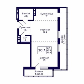 Квартира 52,9 м², 2-комнатная - изображение 1