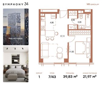 Квартира 39,8 м², 1-комнатная - изображение 1