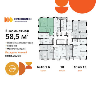66,9 м², 2-комнатная квартира 15 100 000 ₽ - изображение 134