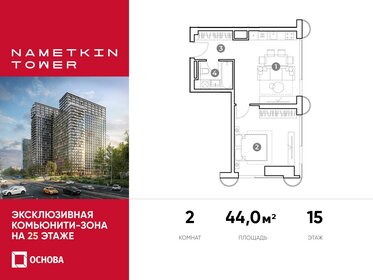 45 м², 2-комнатная квартира 14 100 000 ₽ - изображение 125