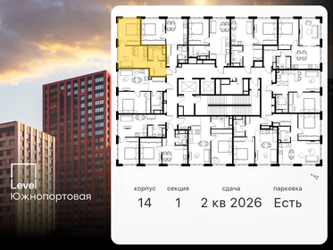 44 м², 2-комнатная квартира 13 500 000 ₽ - изображение 109