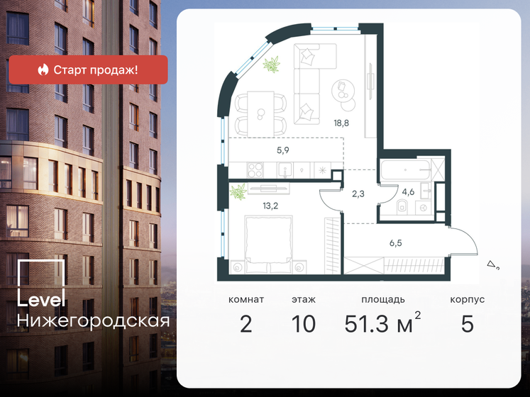 51,3 м², 2-комнатная квартира 20 629 300 ₽ - изображение 1