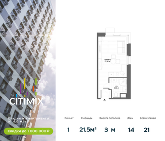 45 м², 2-комнатная квартира 14 500 000 ₽ - изображение 134