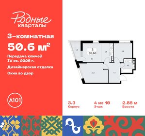 Квартира 50,6 м², 3-комнатная - изображение 1