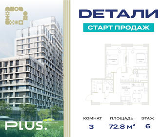 65,1 м², 3-комнатная квартира 12 499 000 ₽ - изображение 141