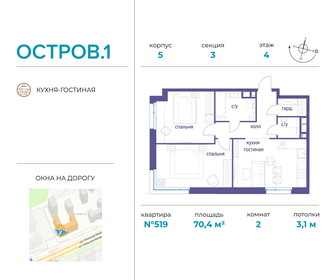 Квартира 70,4 м², 2-комнатная - изображение 1