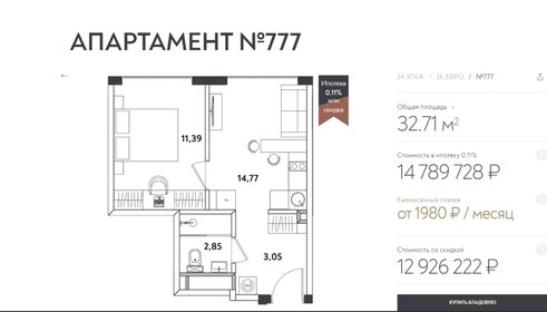 Квартира 32,7 м², 2-комнатные - изображение 1