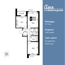 58,7 м², 2-комнатная квартира 12 500 000 ₽ - изображение 106
